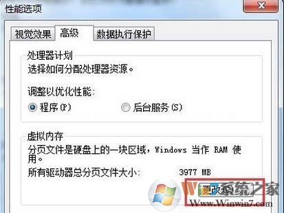 虚拟内存不足怎么办?win7如何增加虚拟内存?