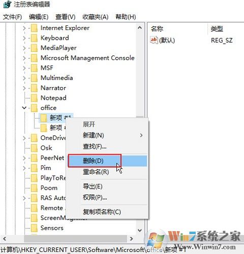 Win10系统下无法安装office2013提示错误1406的解决方法