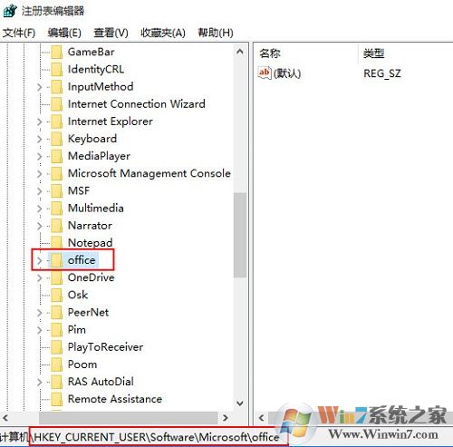 Win10系统下无法安装office2013提示错误1406的解决方法