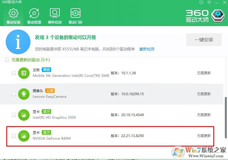win10已阻止premier应用程序访问图形驱动 的修复方法