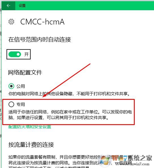 win10系统无法访问网络共享文件出现0x80070035错误的解决方法