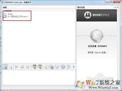 光盘映像文件怎么安装？系统ISO映像文件怎么打开和安装教程