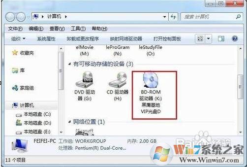 光盘映像文件怎么安装？系统ISO映像文件怎么打开和安装教程