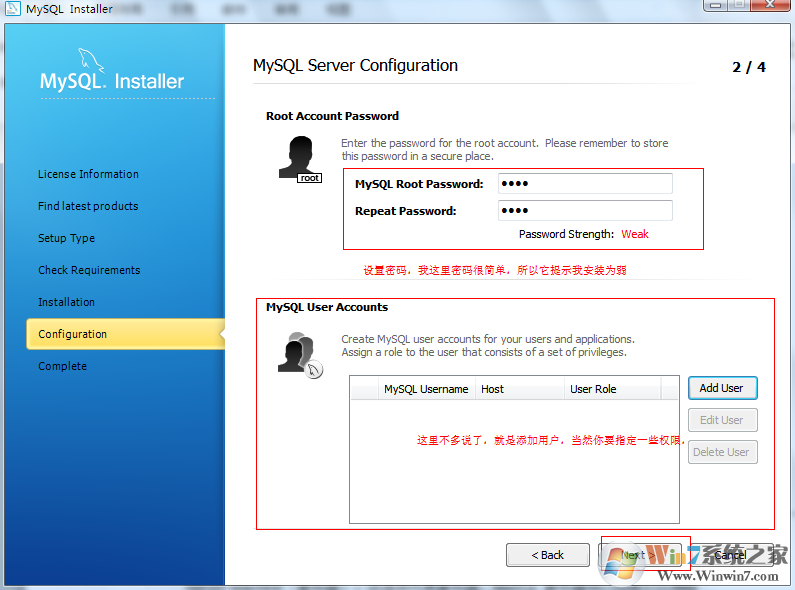 mysql安装教程|mysql 5.7安装配置详细图解