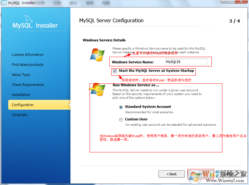 mysql安装教程|mysql 5.7安装配置详细图解