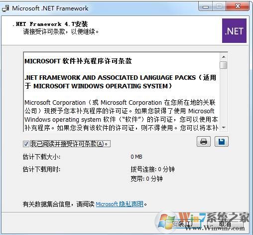 Win7安装.NET Framework 4.7错误：产生阻滞的问题解决方法