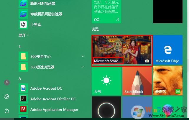 win10系统应用商店软件经常自动更新怎么办?关闭win10软件自动更新的方法