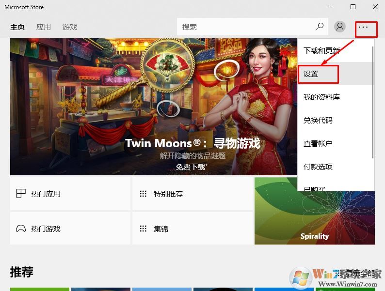win10系统应用商店软件经常自动更新怎么办?关闭win10软件自动更新的方法