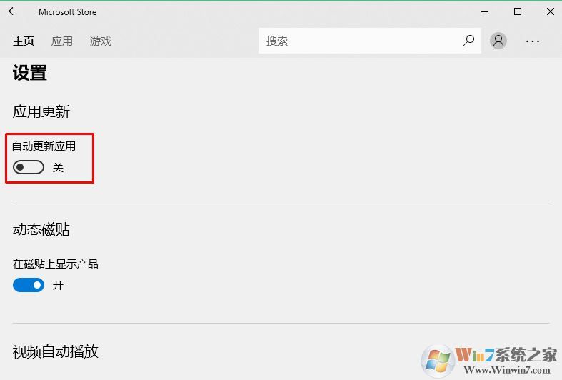win10系统应用商店软件经常自动更新怎么办?关闭win10软件自动更新的方法