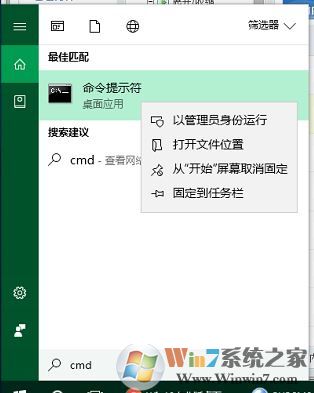 win10系统桌面和任务栏出现闪烁的解决方法