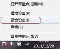 电脑麦克风语音聊天有杂音怎么办