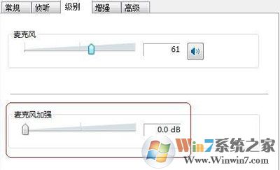 电脑麦克风语音聊天有杂音怎么办
