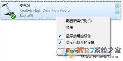 电脑麦克风语音聊天有杂音怎么办