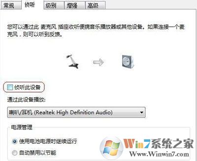 电脑麦克风语音聊天有杂音怎么办