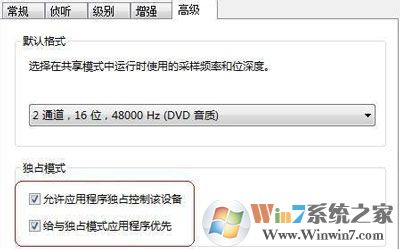 电脑麦克风语音聊天有杂音怎么办