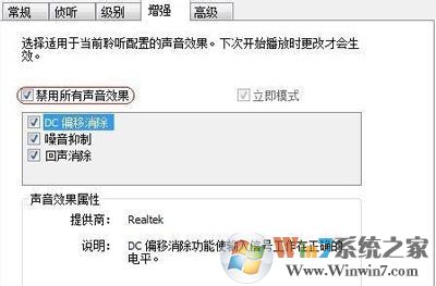 电脑麦克风语音聊天有杂音怎么办