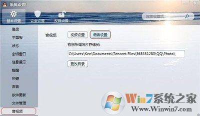 电脑麦克风语音聊天有杂音怎么办