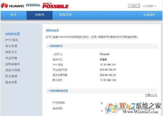 IP地址怎么改？电脑改IP的三种方法