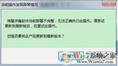 瑞星杀毒软件卸载不了？教你强制卸载瑞星和瑞星软件部署程序！