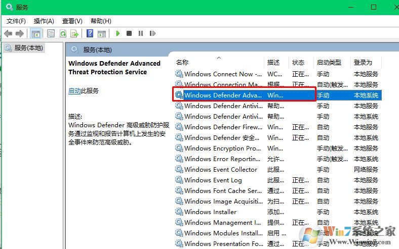 win10系统下windows defender占用cpu过高怎么办？