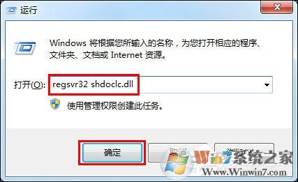 Win7下为什么不能复制粘贴？电脑突然无法复制粘贴是为什么？