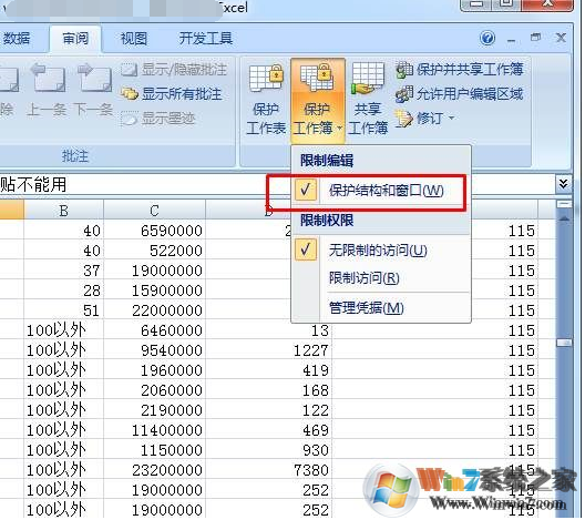 excel无法复制粘贴如何解决？小编教你解决EXCEL无法复制粘贴
