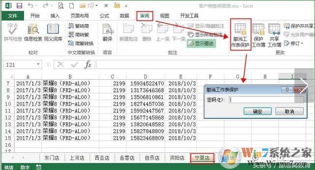 EXCEL保护密码破解|excel密码保护破解两种方法（不用工具亲测可用）