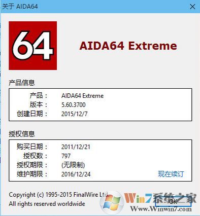 aida64 序列号找不到?aida64 extreme 序列号（多版本序列号分享）