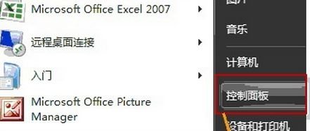 win7 自愈系统是什么?win7自愈系统使用方法