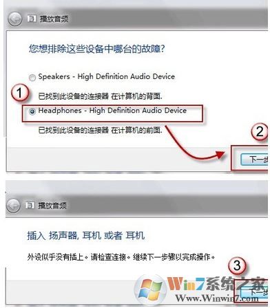 win7 自愈系统是什么?win7自愈系统使用方法
