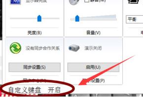 背光灯不亮怎么办?win7让键盘灯亮起来的操作方法