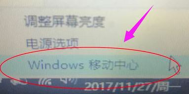 背光灯不亮怎么办?win7让键盘灯亮起来的操作方法
