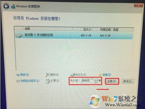 装Win7怎么分区？装Win7分区教程
