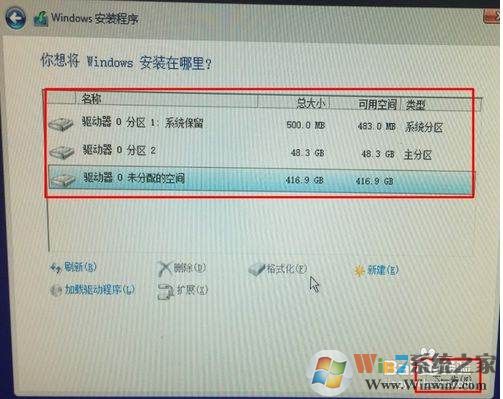 装Win7怎么分区？装Win7分区教程
