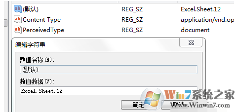 Excel无法打开文件因为文件或文件扩展名无效 的win10解决方法