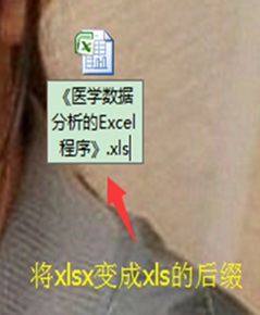 Excel无法打开文件因为文件或文件扩展名无效 的win10解决方法