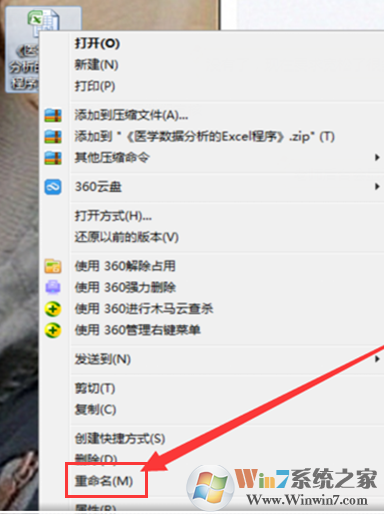 Excel无法打开文件因为文件或文件扩展名无效 的win10解决方法