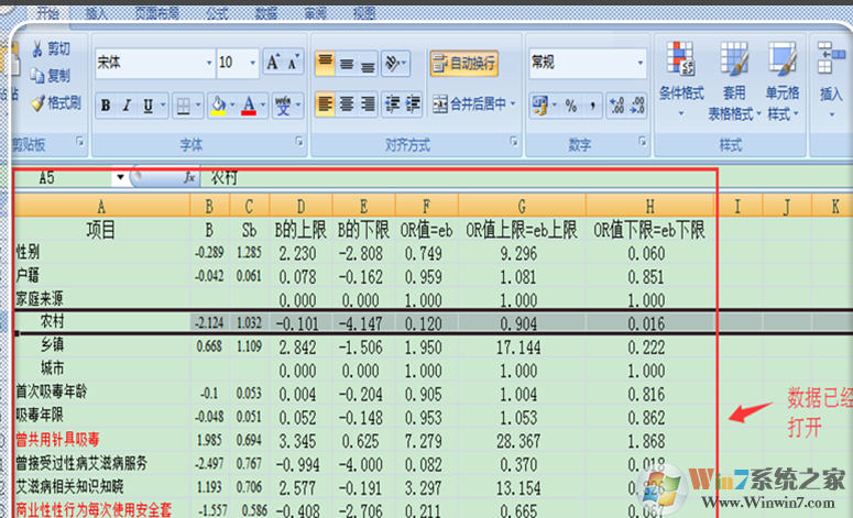 Excel无法打开文件因为文件或文件扩展名无效 的win10解决方法