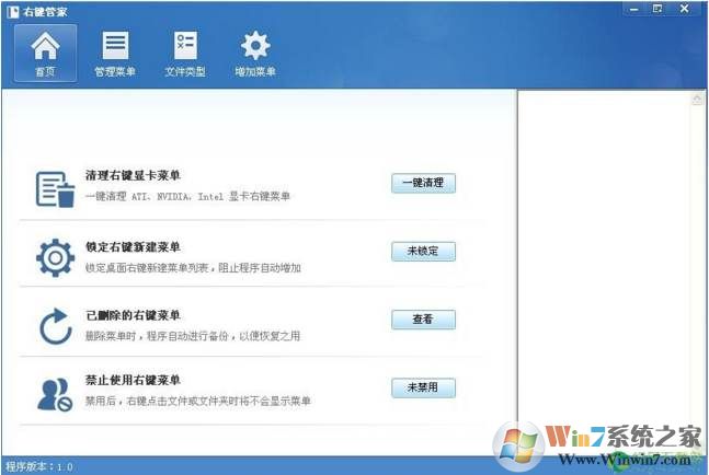 Win10右键反应慢如何解决？几招加快右键打开速度！