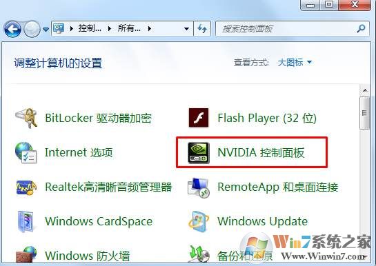 右键nvidia控制面板删除和找回方法