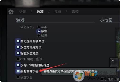 dota2右键反补怎么设置？dota2新版右键反补设置方法