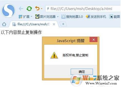 【禁止鼠标右键代码】网页中禁止使用右键，禁止复制script代码大全