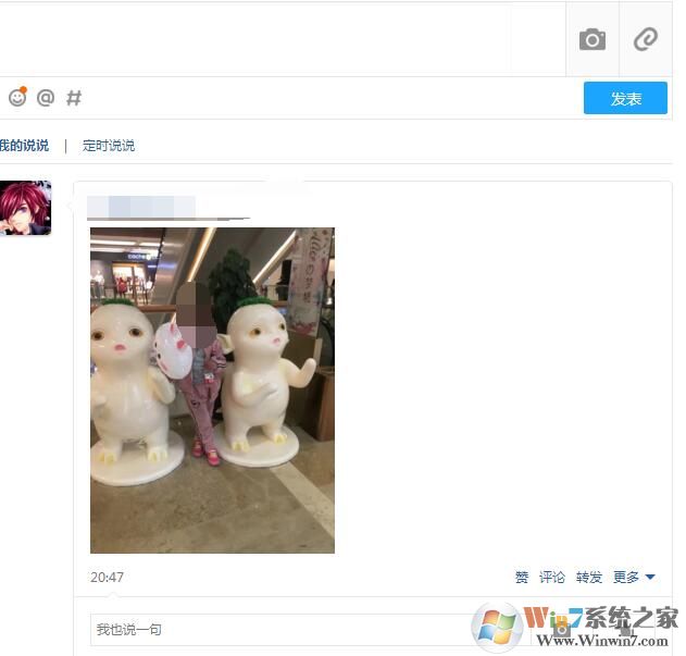 微信和qq怎么同步？微信和QQ同步聊天和说说(空间)