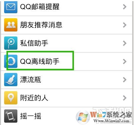 微信和qq怎么同步？微信和QQ同步聊天和说说(空间)
