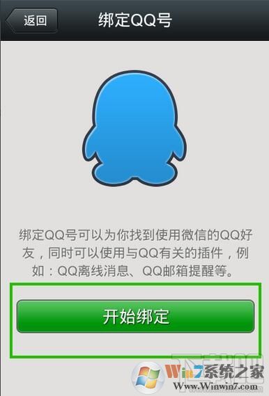 微信和qq怎么同步？微信和QQ同步聊天和说说(空间)