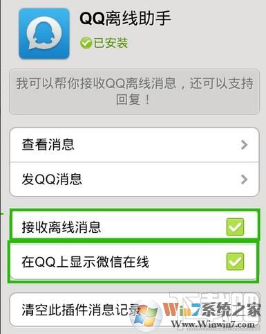 微信和qq怎么同步？微信和QQ同步聊天和说说(空间)
