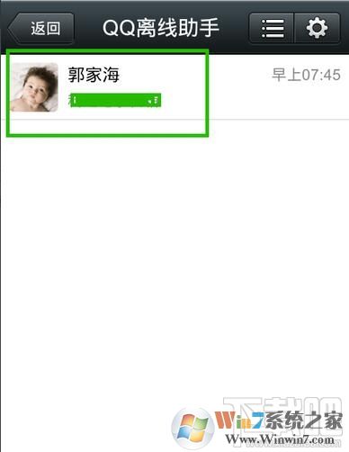 微信和qq怎么同步？微信和QQ同步聊天和说说(空间)