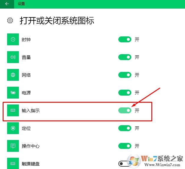 输入法图标不见了怎么办？ win7/win10找回输入法图标的方法