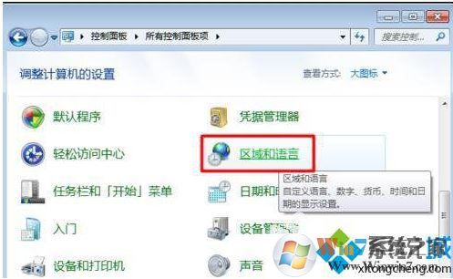 输入法图标不见了怎么办？ win7/win10找回输入法图标的方法