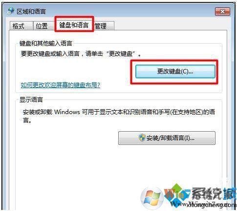 输入法图标不见了怎么办？ win7/win10找回输入法图标的方法